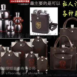 厂家批发【定制】各容量不锈钢、酒瓶、酒壶、酒坛、酒桶、茅型瓶