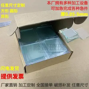 滕景玻璃公司供应仪器仪表玻璃2.5mm/2.7mm