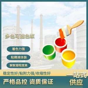 批发色浆 不饱和树脂色浆 通用环氧油性色浆 地坪色浆