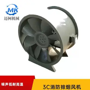 3c认证排烟风机 安装方便可立式卧式和吊式安装