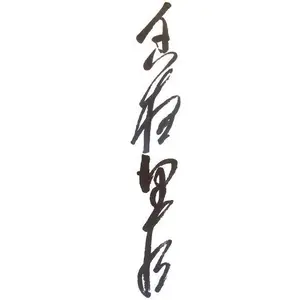 深圳市天艺帝国环保工程有限公司