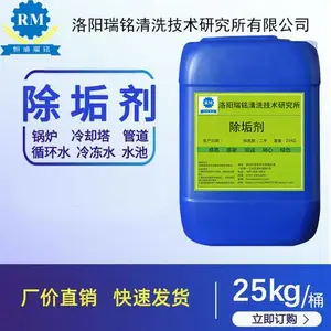 洛阳换热器清洗除垢
