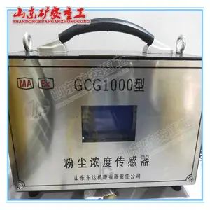 GCG1000���÷۳�Ũ�ȴ����� ʵʱ��ʾ�۳�Ũ��