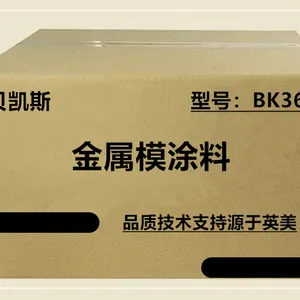 金属模涂料BK36/铸造涂料