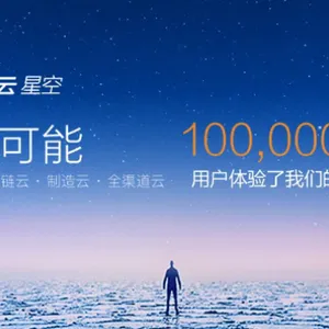 南开区业内人士告诉你云星空实施服务找亿企上云 欢迎咨询 亿企上云供应