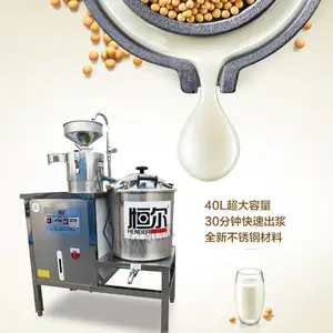 恒尔微压商用大型豆浆机早餐店做豆浆方便快捷