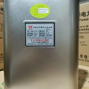 【汇之华品牌】电力电容器BSMJ0.45-50-3自愈式并联电容器