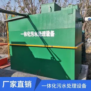 地埋式一体化污水处理设备_源头定制_污水生物处理_管理方便