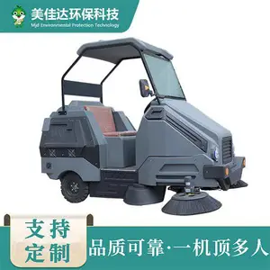 吸尘、扫地、喷水清洁一体机 M3-2100半封闭式扫地车 美佳达