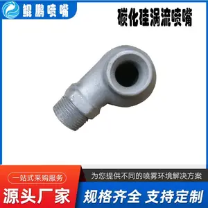 碳化硅喷嘴 喷头 加工各类喷嘴喷头