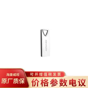 海康威视USB2.0 金属原色迷你U盘HS-USB-M200