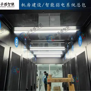 南京机房搬迁 弱电系统搬迁方案 网络综合布线 冷通道 UPS蓄电池 交换机防火墙