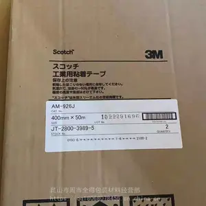 3M8146-2��ѧ���� ����ʽ������OCA͸����Ĥ�� 3M8146-3