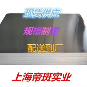 特斯拉6111-T4-S-CR-1 标准铝板 6111-T4-S-CR-1铝材