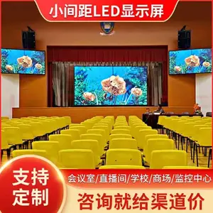 海佳彩亮LED屏 led显示屏 p1.25p1.53p1.86p2.0高清屏会议室大屏