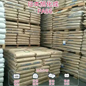 Leon PA66 日本旭化成 尼龙料 1700S 塑料胶粒 高刚性塑胶