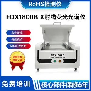 rohs检测仪1800B镀层测厚仪合金重金属材料分析仪