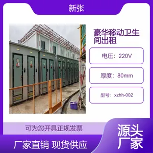 移动卫生间租借 露天临时公厕租赁 演唱会音乐节单体厕所出租