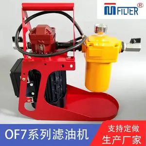 国产替代OF7系列手提式滤油机微型手提轻型手提加油装置滤油机