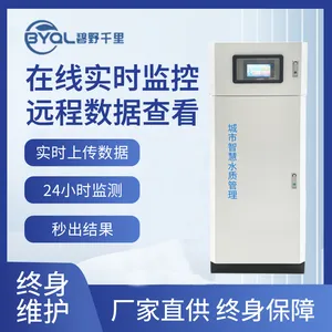户外水质微型监测站 碧野千里 氨氮ORP余氯在线监测仪 水质监测站