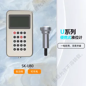 SK-U80便携式液位计手持式液位计工程安检小型储罐巡检