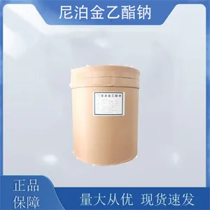 食品级尼泊金乙酯钠生产厂家 食用防腐剂 高含量***