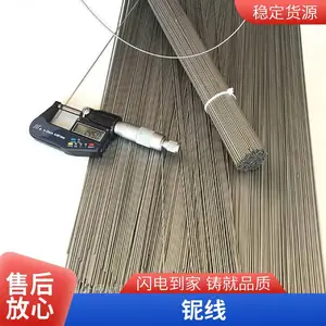 供应优质铌丝 耐腐蚀铌丝铌丝杆 铌螺丝 钽金属丝 高纯铌丝精选厂家