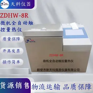 氧弹量热仪 ZDHW-8R微机全自动触控量热仪 矿物热值仪 操作简单