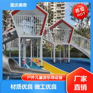 幼儿园户外滑梯厂家 健身益智 坚固耐用 一站式服务 美奇