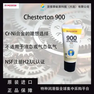chesterton 900 783ACR 995 785 860螺纹密封胶赤士盾切斯特顿