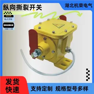 8LS3-J撕裂开关CMTLWB-1堵塞开关纵撕传感器行程开关