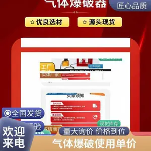 江 西省南 昌市中德鼎立机械 水泥混凝土劈裂 二氧化碳爆破施工队
