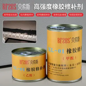 贝索斯高强度橡胶修补剂快干快固皮带接头撕裂修补胶辊密封粘接剂