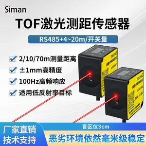 SDA激光测距传感器,1mm精度,高达100Hz测量频率。