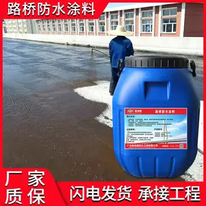 二阶反应型防水粘结剂厂家 AMP二阶反应性粘结防水剂 防水厂家