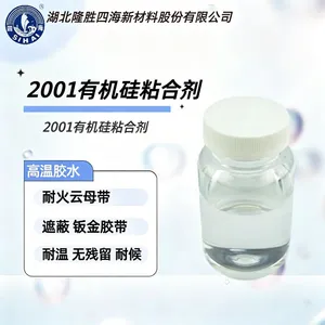 隆胜四海 2001 有机硅粘合剂 耐高温绝缘 电子元器件粘接密封硅橡胶