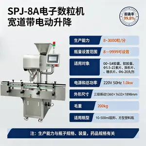 软胶囊片剂软糖药片药丸计数机 全自动保健品药品电子数粒机厂家