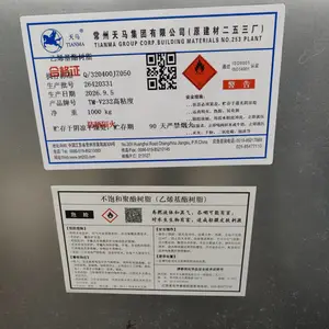 常州天马TM-V232高粘度乙烯基树脂,风机用