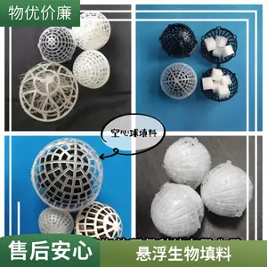 水处理多功能混合填料定制 生物载体填料污水处理用水体自净填料