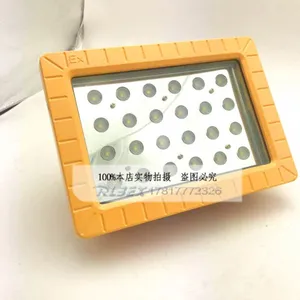 方形防爆灯KLE109,50WLED防爆工厂灯