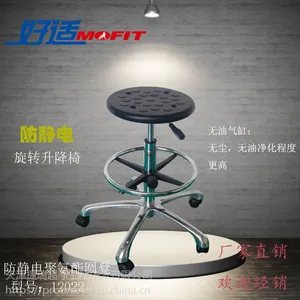 好适防静电聚氨酯圆凳厂家直销,车间实验室用pu椅子凳子