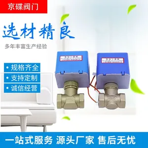 上海沪工良工精工阀门电动两通阀空调外机电动二通阀