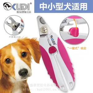 酷迪宠物用品 宠物指甲剪 宠物指甲钳 狗狗趾甲剪趾甲刀