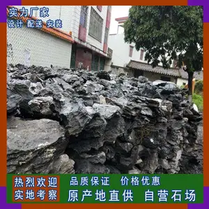 英德批发太湖石精品 庭院假山驳岸石太湖石 景观假山石