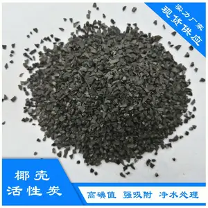 山西生产厂家直供优质椰壳活性炭 吸附力强 除甲醛