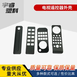 插座外壳电视遥控器空调遥控器外壳塑料外壳注塑产品来样加工定制