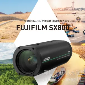 富士能 SX800防抖镜头丨FUJIFILM SX800自动聚焦镜头价格