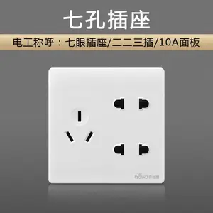 GLY格利亚明装大板 左3右4 7孔插座无边框德国进口PC原料三四极10A插座