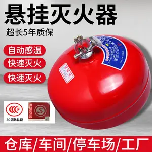 仓库机房机电房悬挂式七氟丙烷气体自动灭火装置20KG
