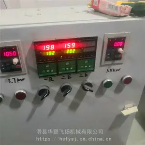 飞扬 化纤团粒机 小型团粒机 加工定做